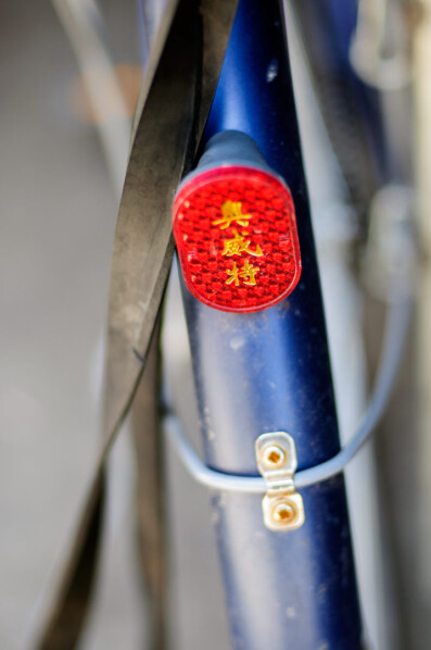 A Chinese bicycle reflector